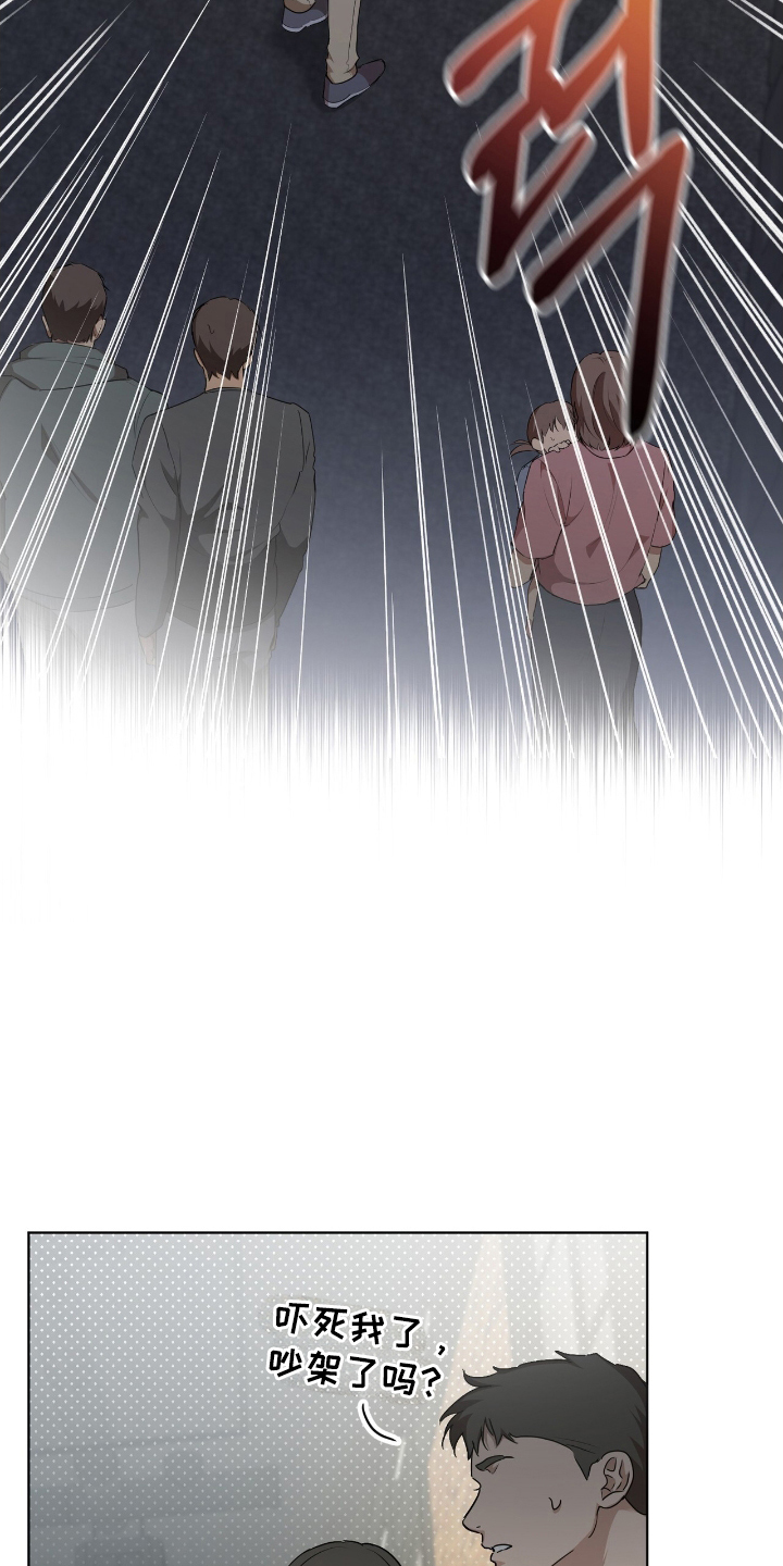 强制社保是每个月必须交吗漫画,第7章：活动报告1图