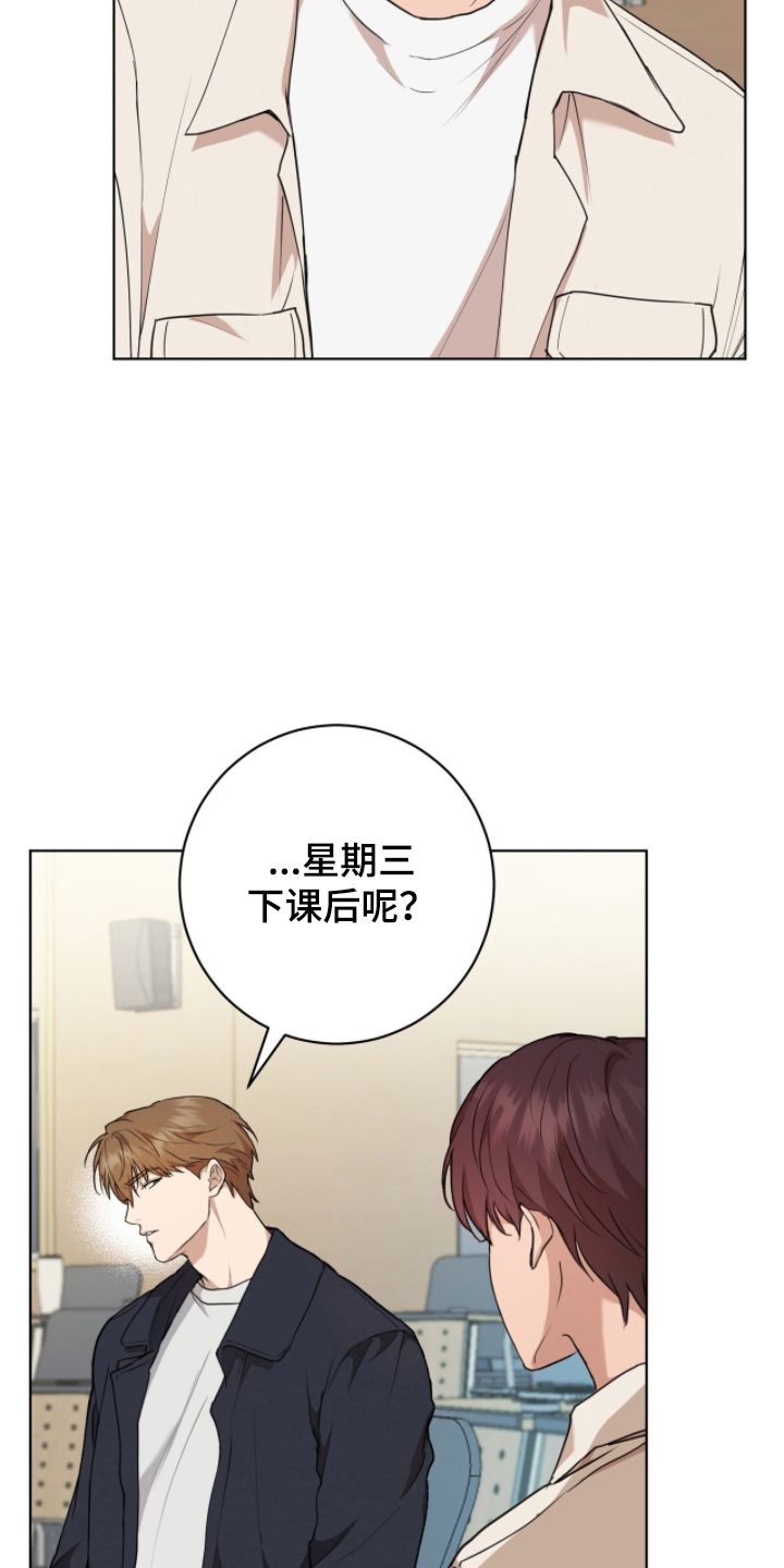 强制社保是每个月必须交吗漫画,第3章：组队5图