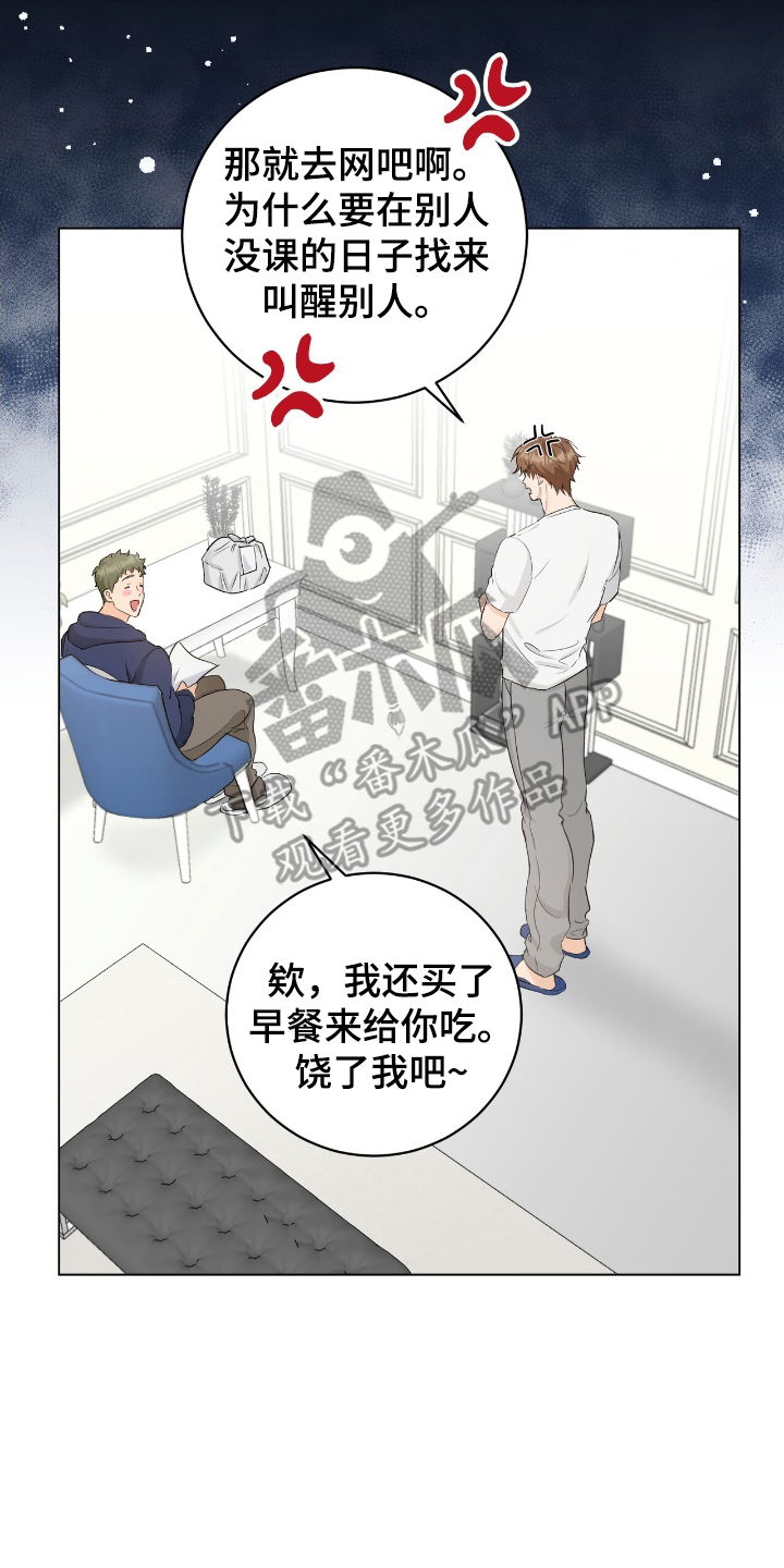 强制社保带来企业倒闭漫画,第18章：扰人清梦5图