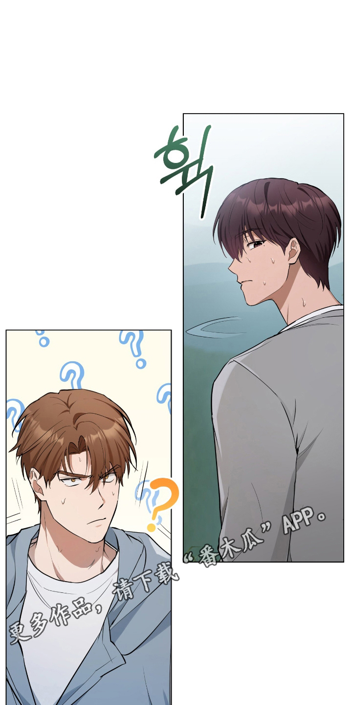 强制社交实验漫画,第14章：较劲1图