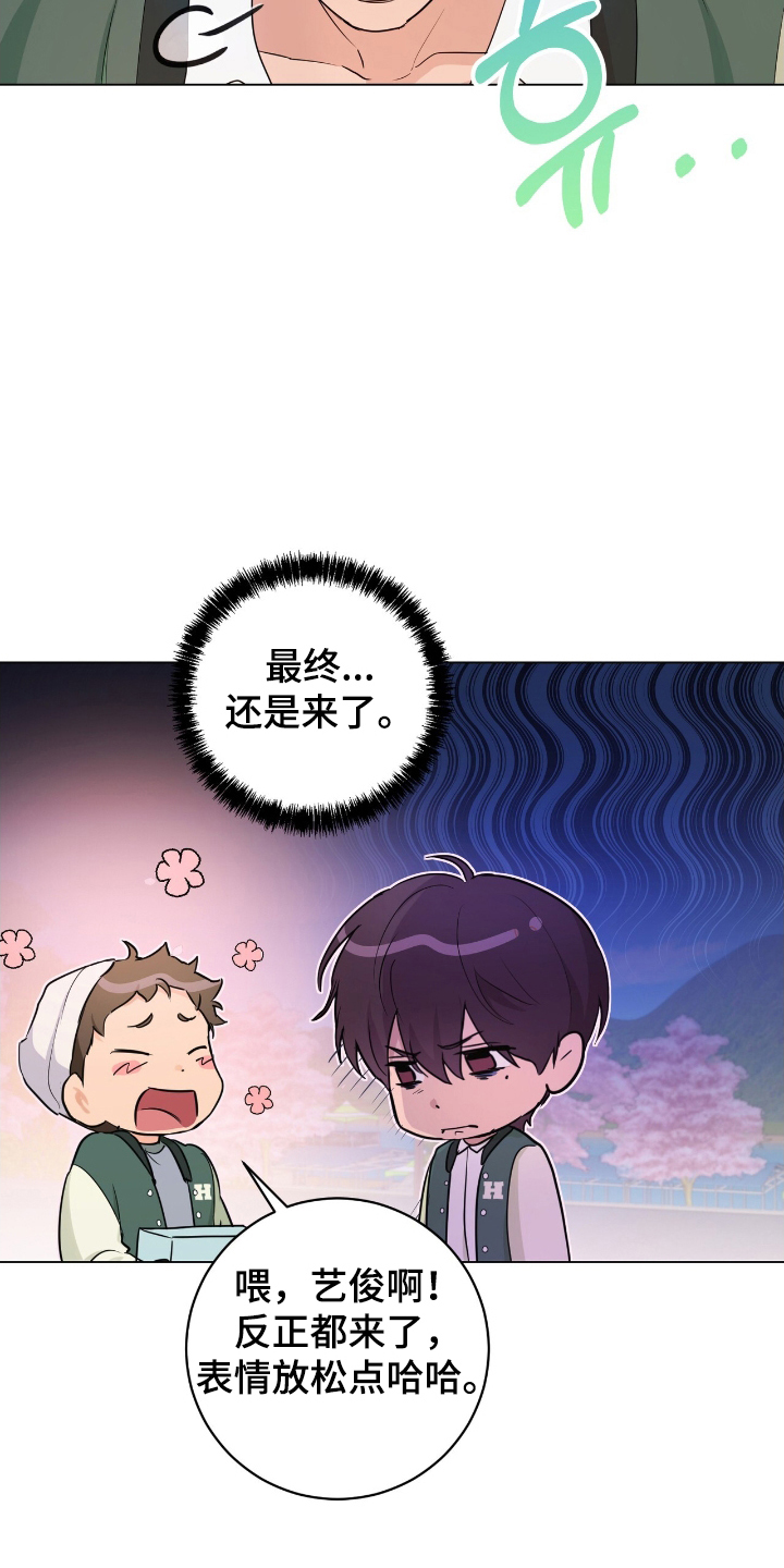 强制社保是每个月必须交吗漫画,第18章：扰人清梦1图