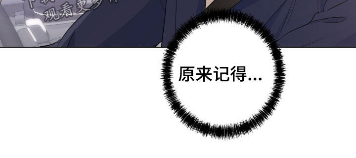 强制社保是每个月必须交吗漫画,第23章：得看气氛1图