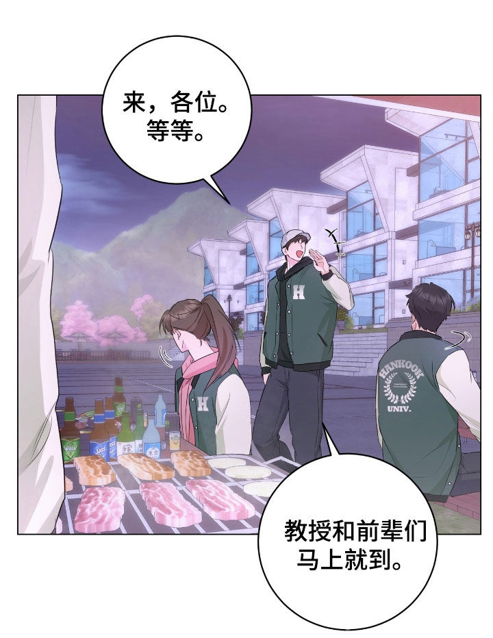 强制社保是每个月必须交吗漫画,第20章：好久不见3图