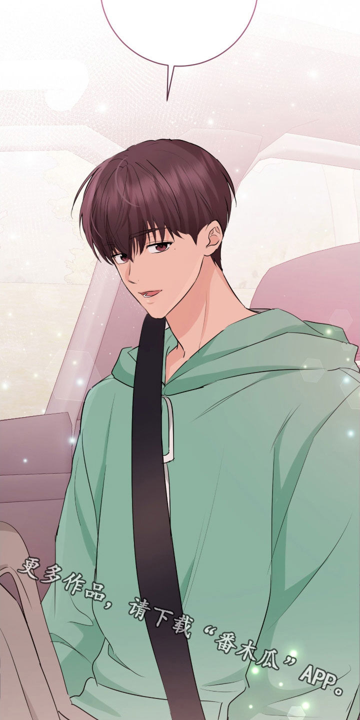 强制社保是每个月必须交吗漫画,第23章：得看气氛2图