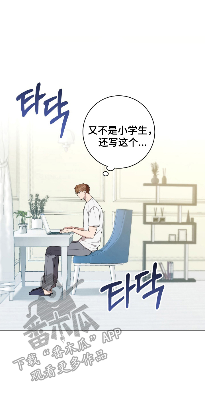 强制社保是每个月必须交吗漫画,第7章：活动报告5图