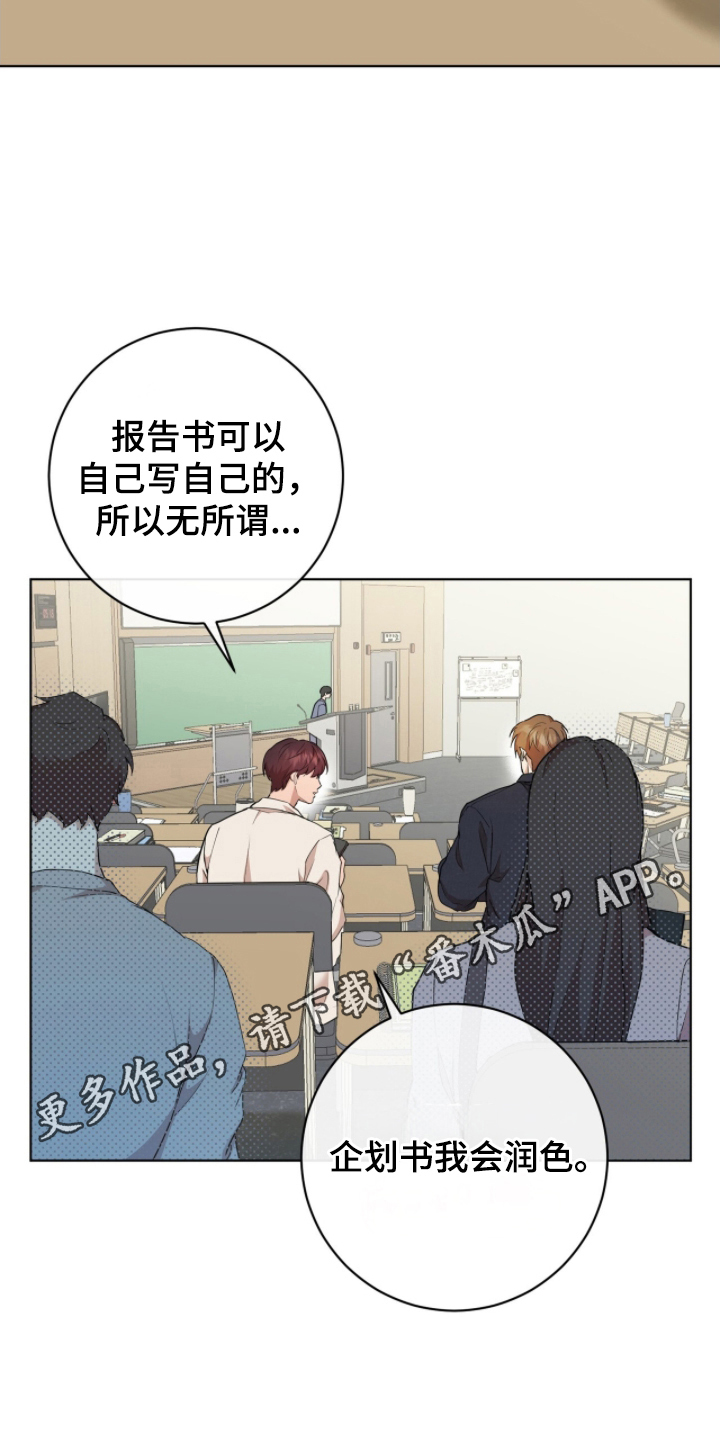 强制社保是每个月必须交吗漫画,第3章：组队2图