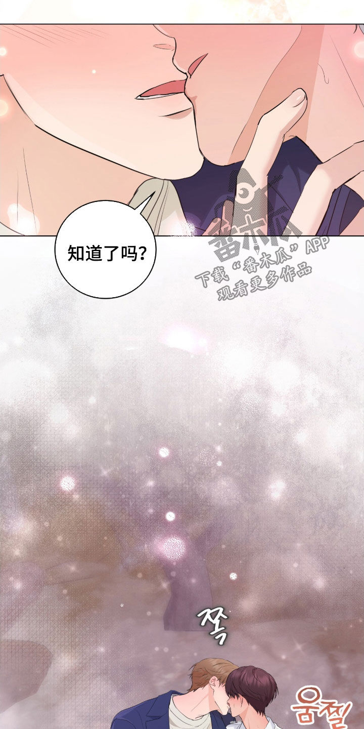 强制社保带来企业倒闭漫画,第22章：接吻1图