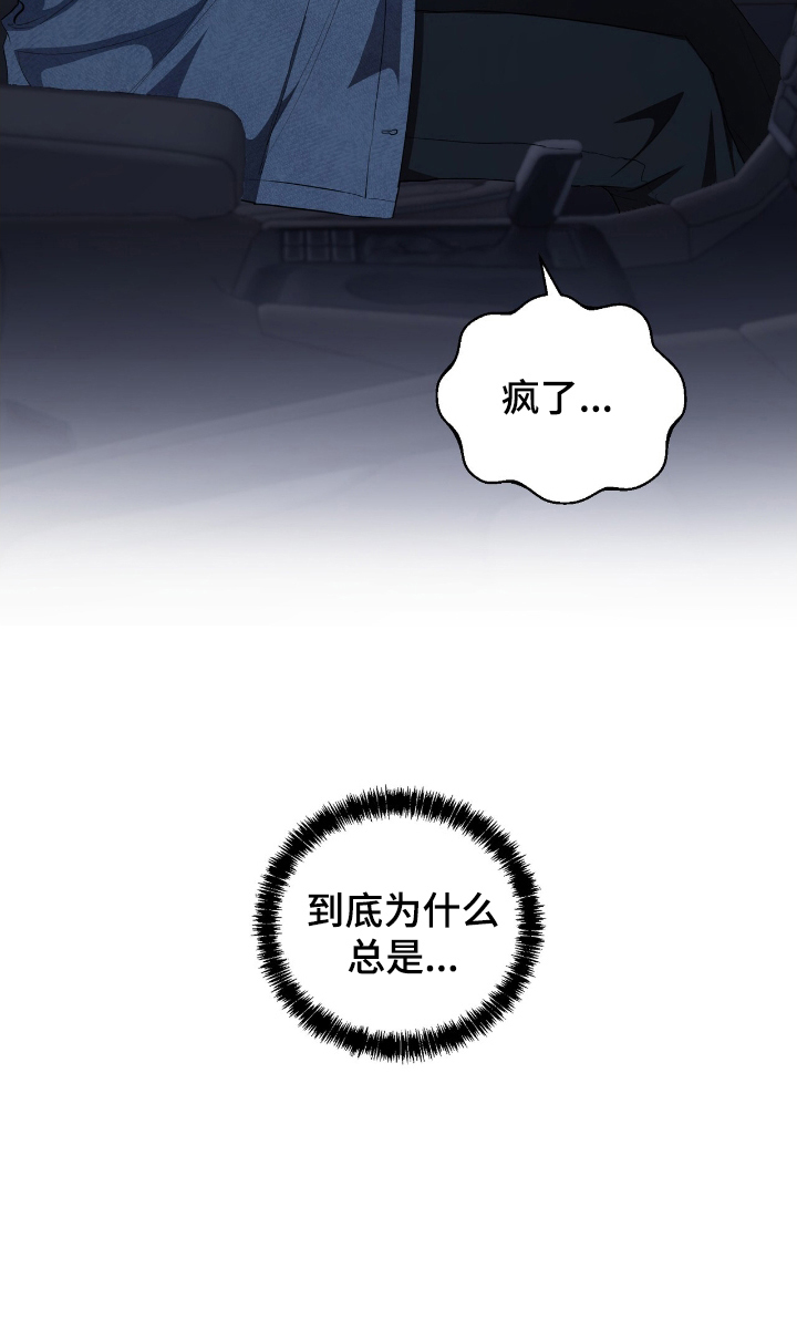 强制社保是每个月必须交吗漫画,第13章：心动2图