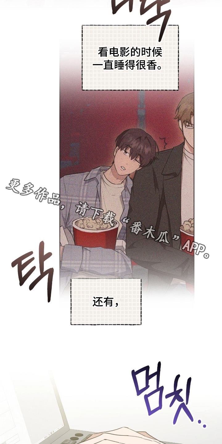 强制社保是每个月必须交吗漫画,第7章：活动报告3图