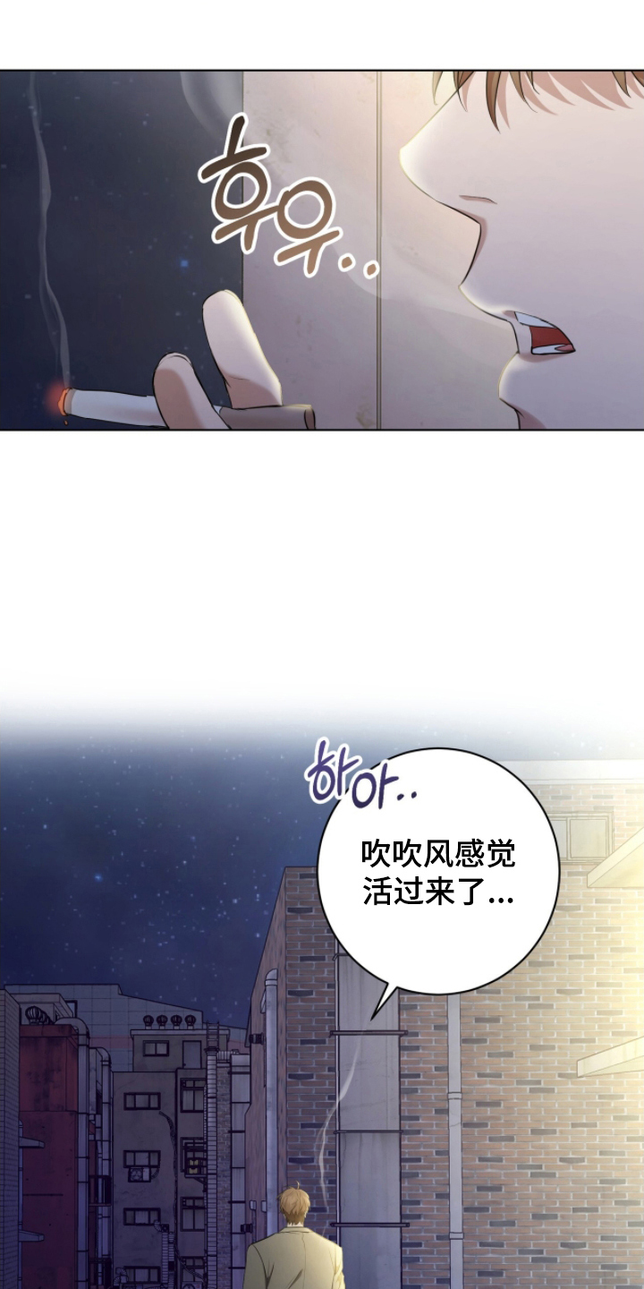 强制社保是每个月必须交吗漫画,第9章：被拉去喝酒2图