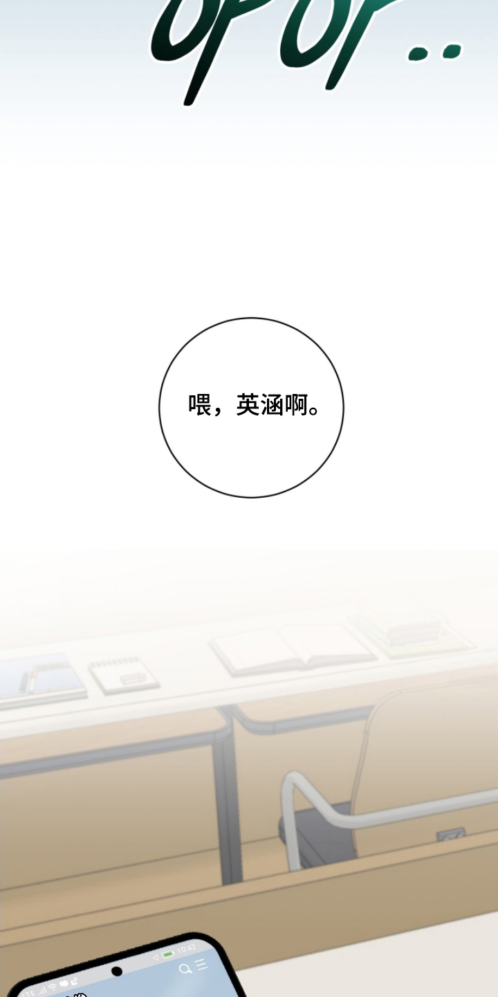 强制社交实验漫画,第16章：不要打招呼1图