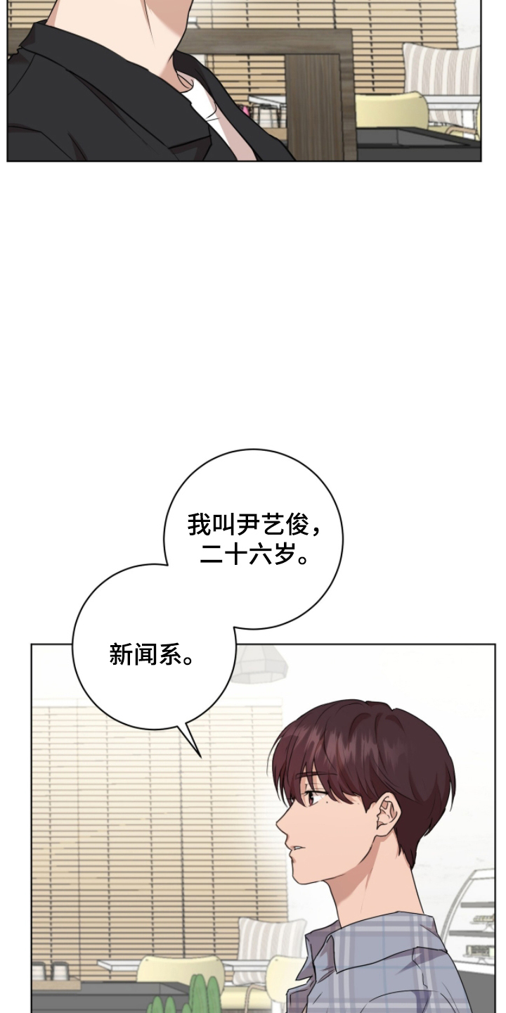 强制社保是每个月必须交吗漫画,第4章：你喜欢男人吗2图