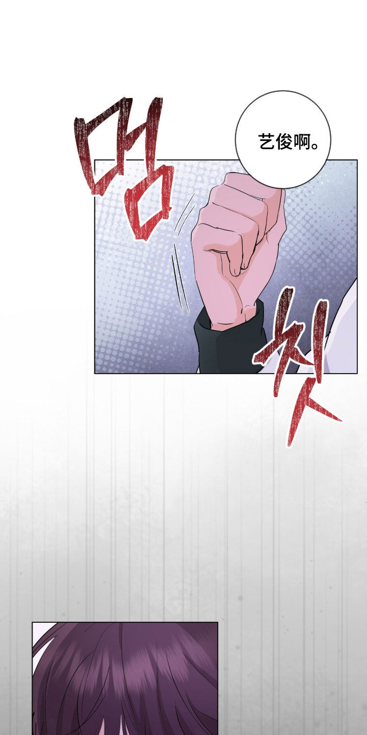 强制社保带来企业倒闭漫画,第22章：接吻1图