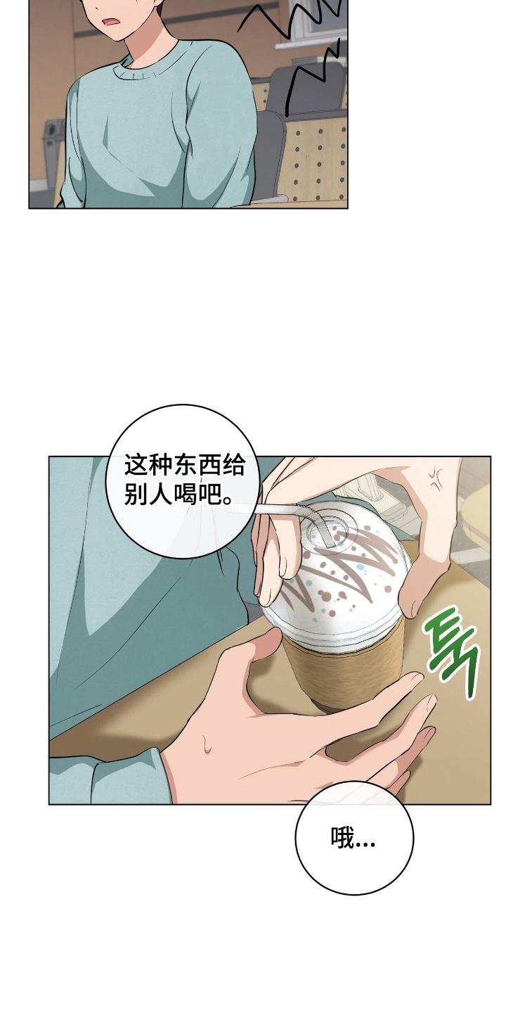 强制社保对门店打工人有啥影响漫画,第12章：咖啡5图