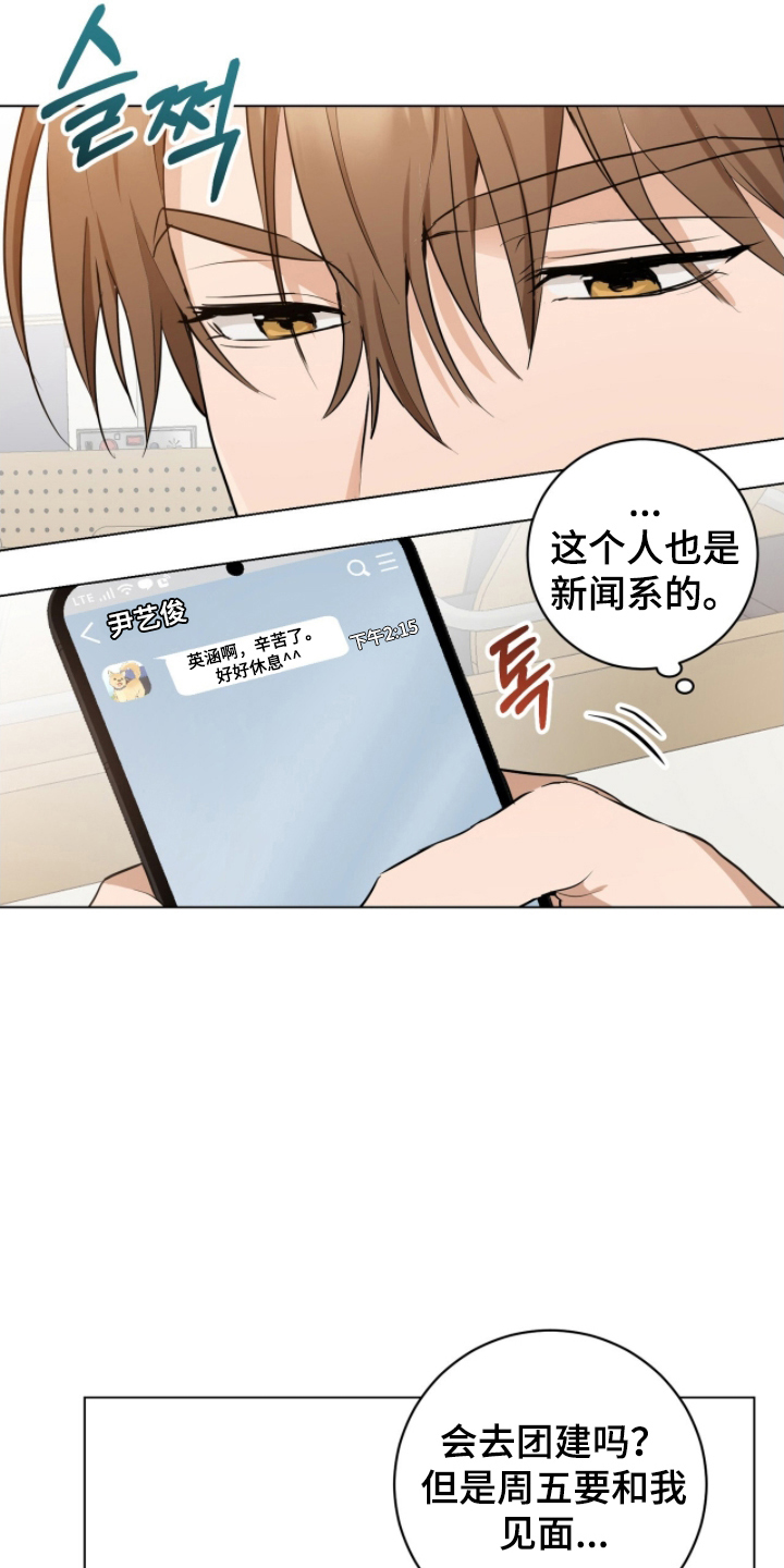 强制社保带来的恶性效果漫画,第16章：不要打招呼2图