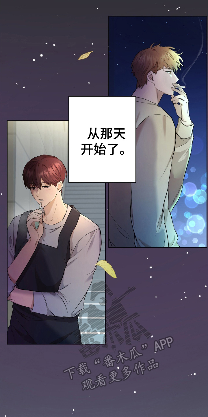 游戏强制社交漫画,第1章：缘分的开始2图