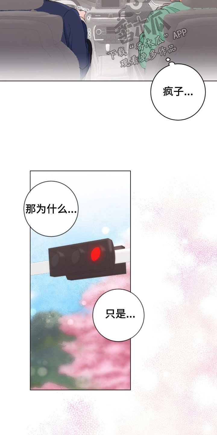 强制社保是每个月必须交吗漫画,第23章：得看气氛4图