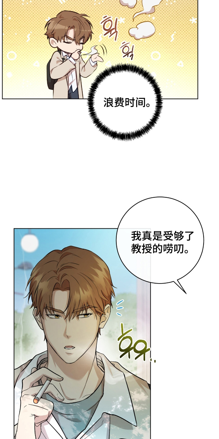 强制社交实验漫画,第1章：缘分的开始5图