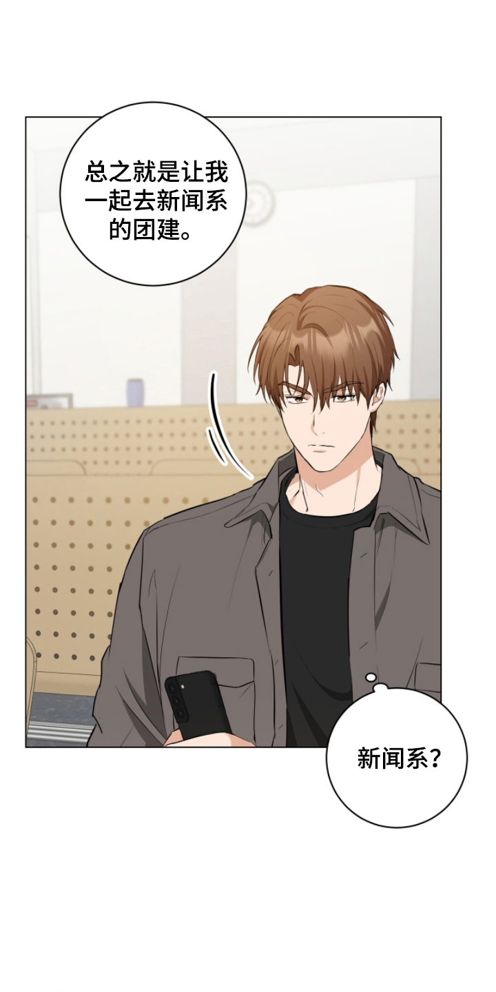 强制社保带来的恶性效果漫画,第16章：不要打招呼1图