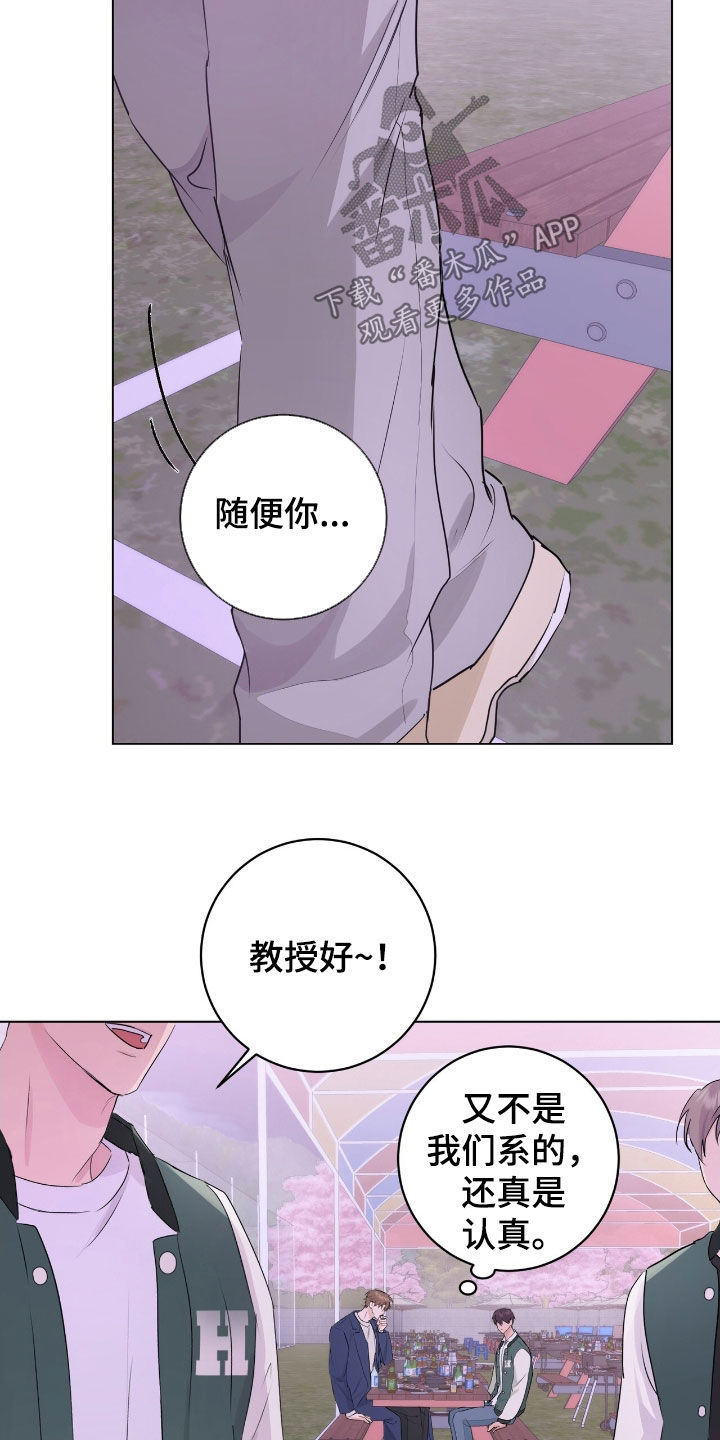 强制社保是每个月必须交吗漫画,第20章：好久不见5图