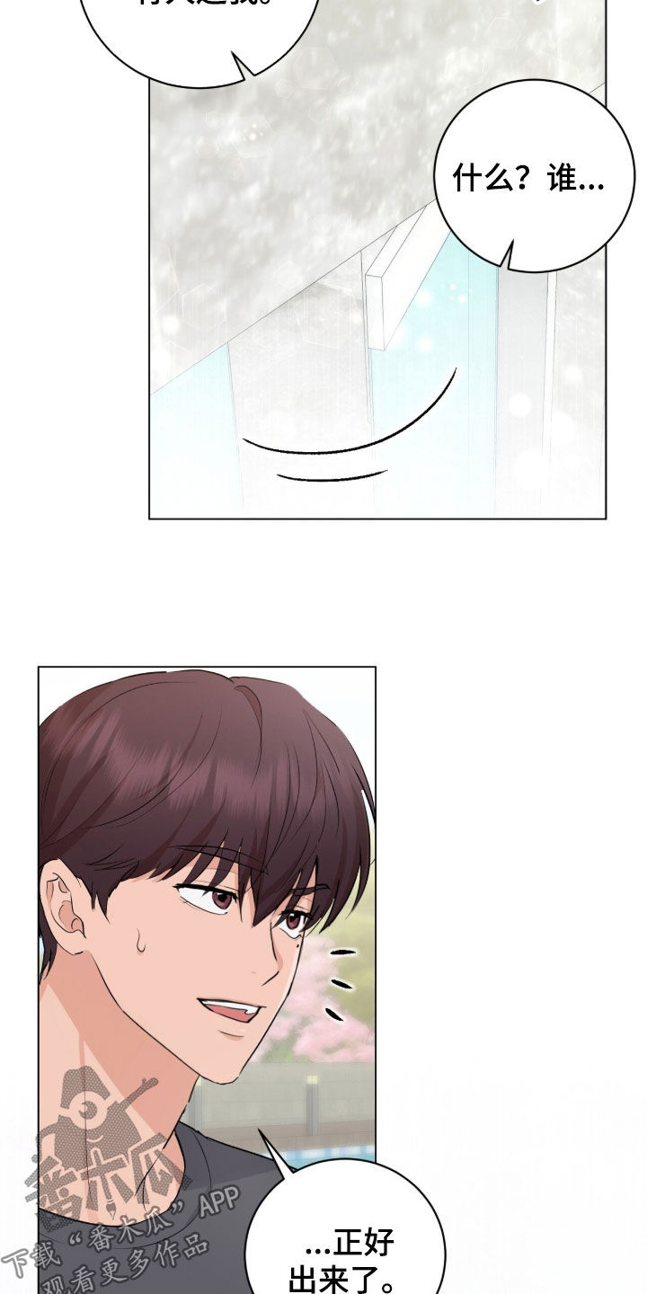 强制社保是每个月必须交吗漫画,第23章：得看气氛5图