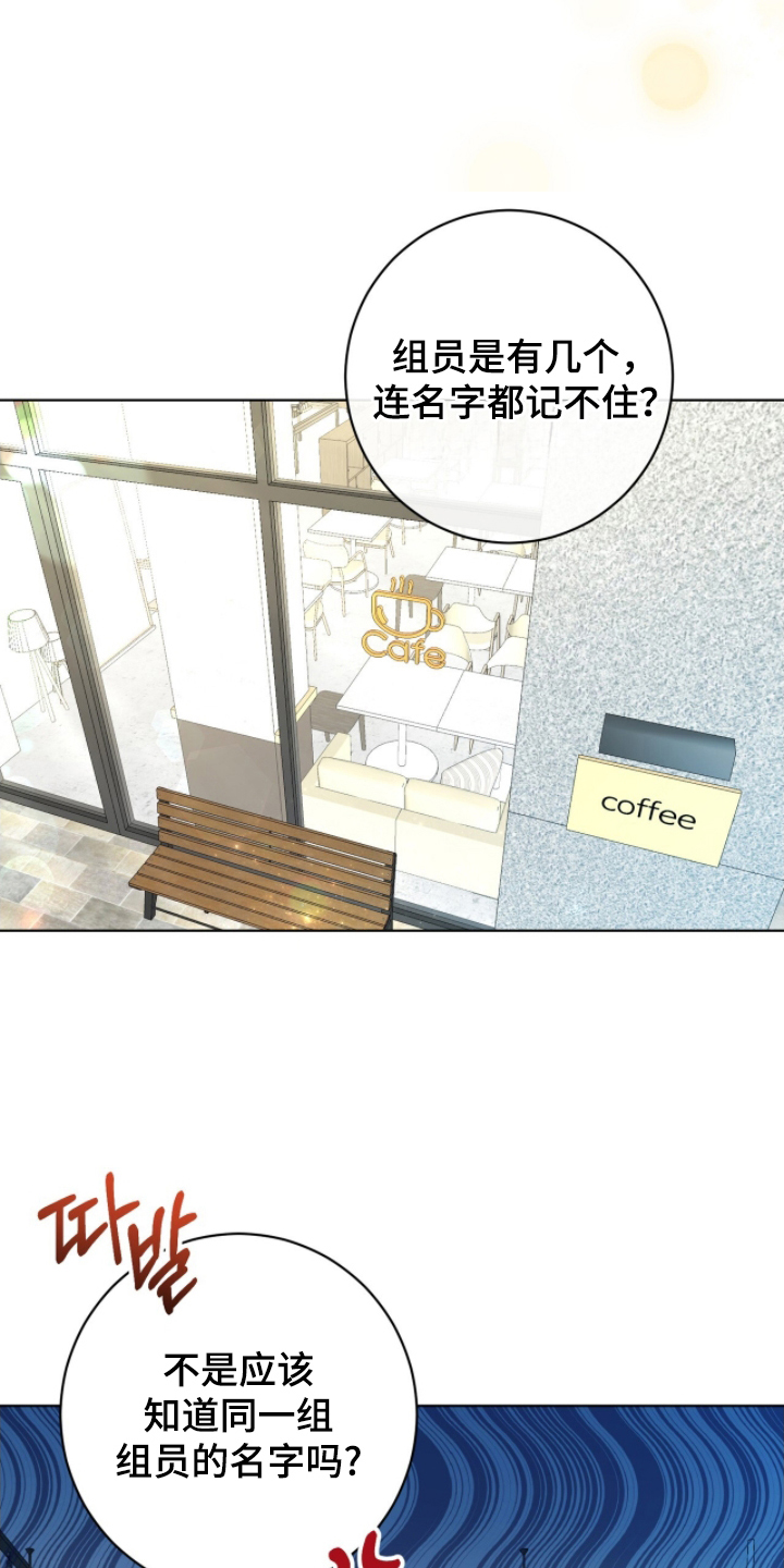 强制社保带来企业倒闭漫画,第4章：你喜欢男人吗4图