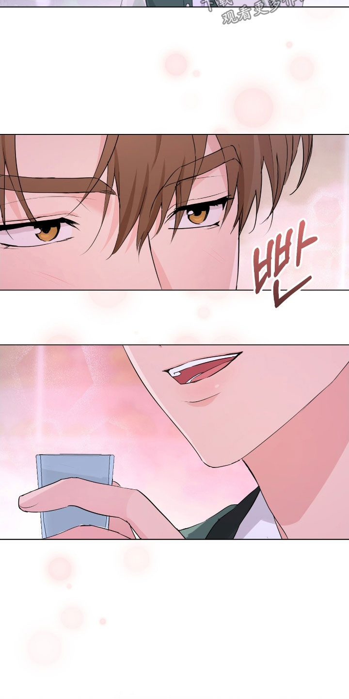 强制社保是每个月必须交吗漫画,第20章：好久不见1图