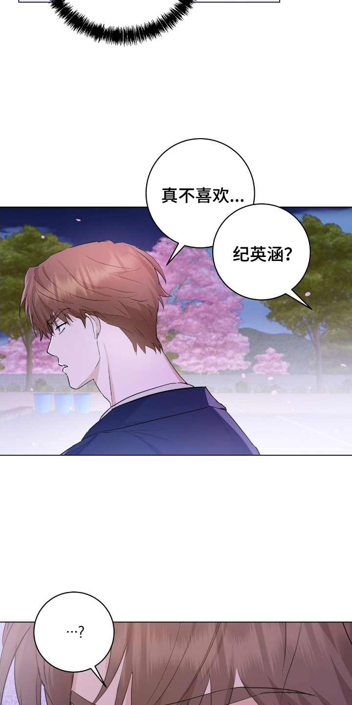 强制社保交多少年漫画,第19章：再次见面3图