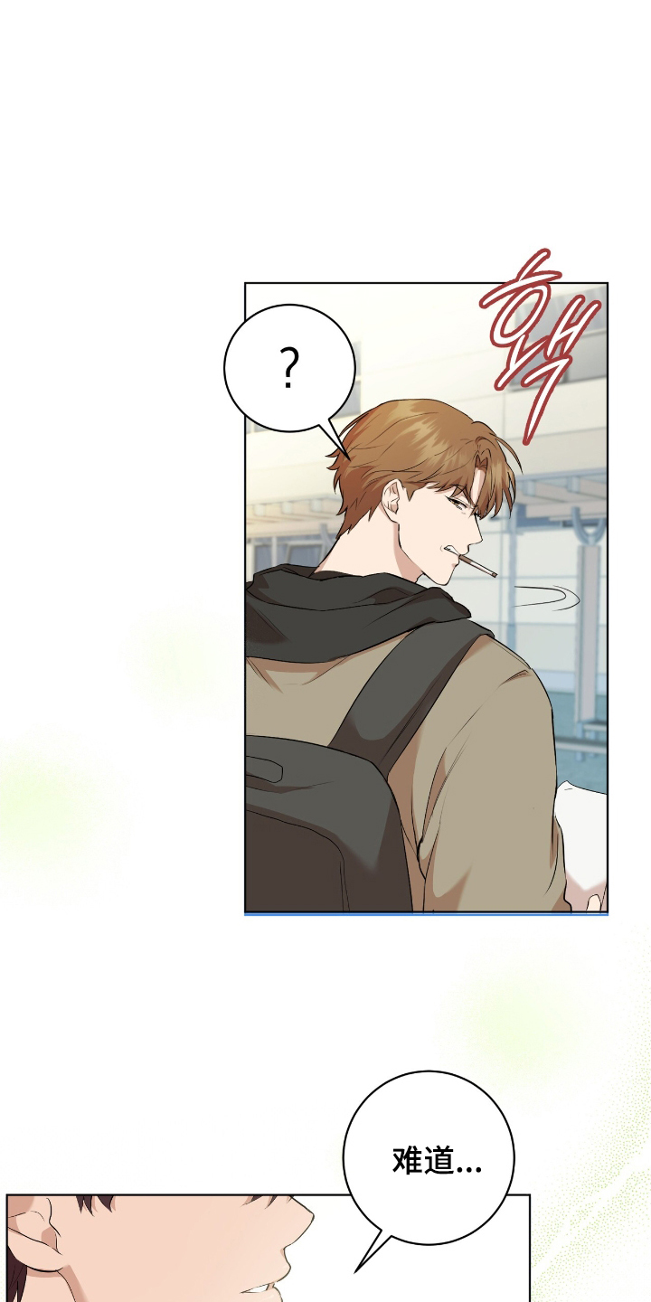 强制社保是每个月必须交吗漫画,第2章：邀请3图