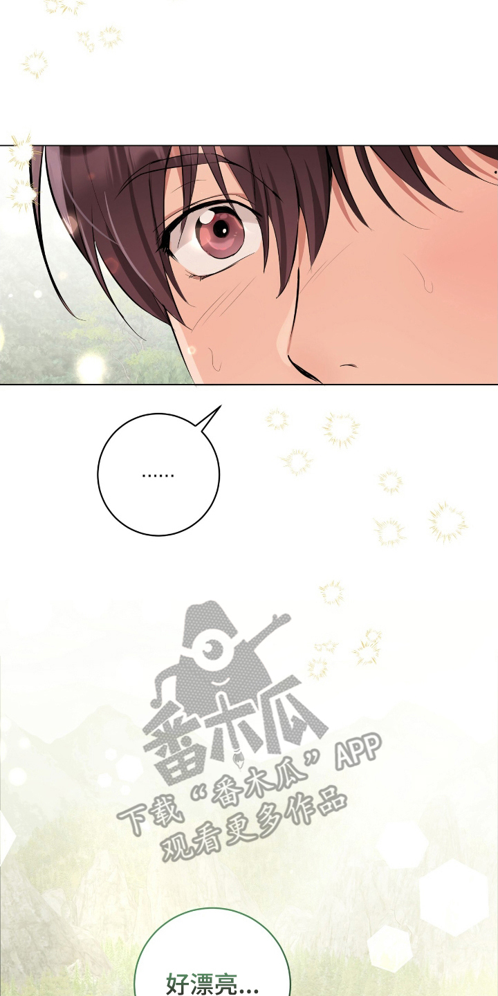 游戏强制社交漫画,第14章：较劲3图