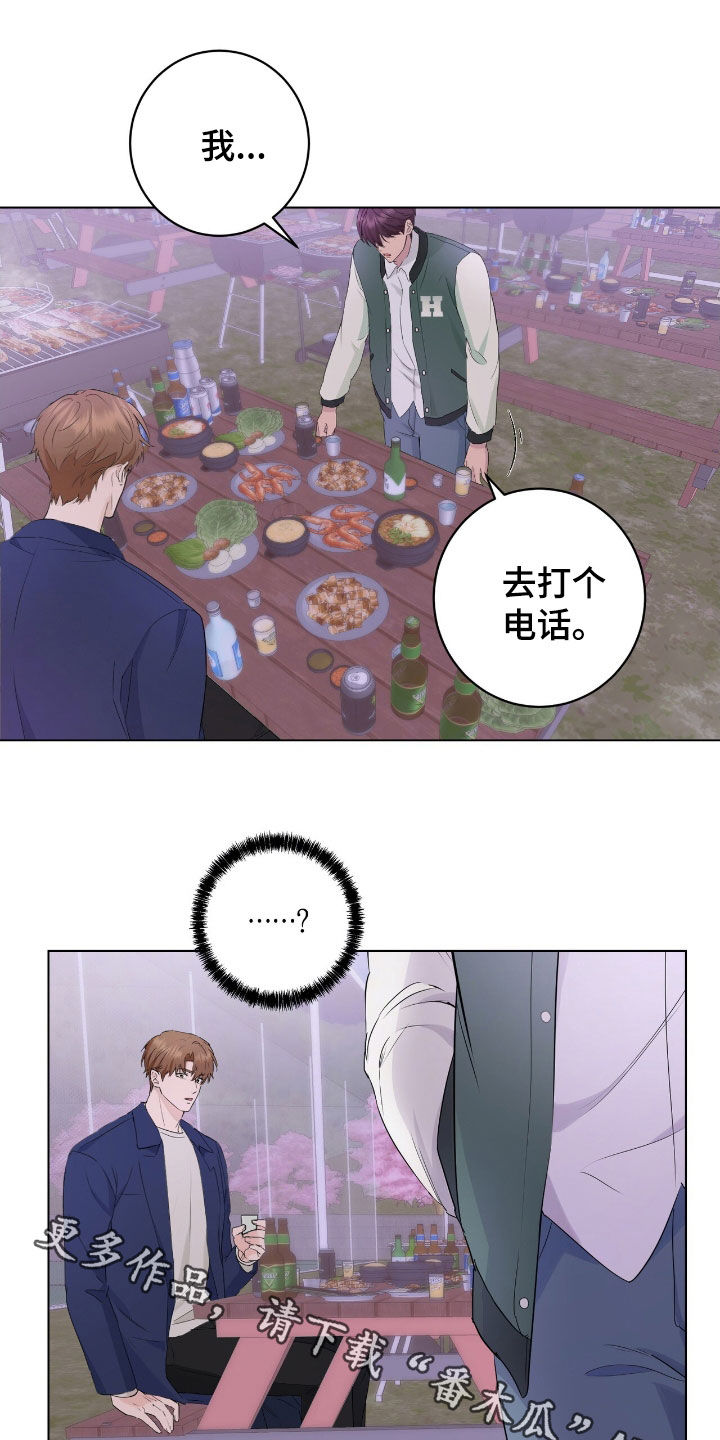 强制社保是入职就交吗漫画,第20章：好久不见1图