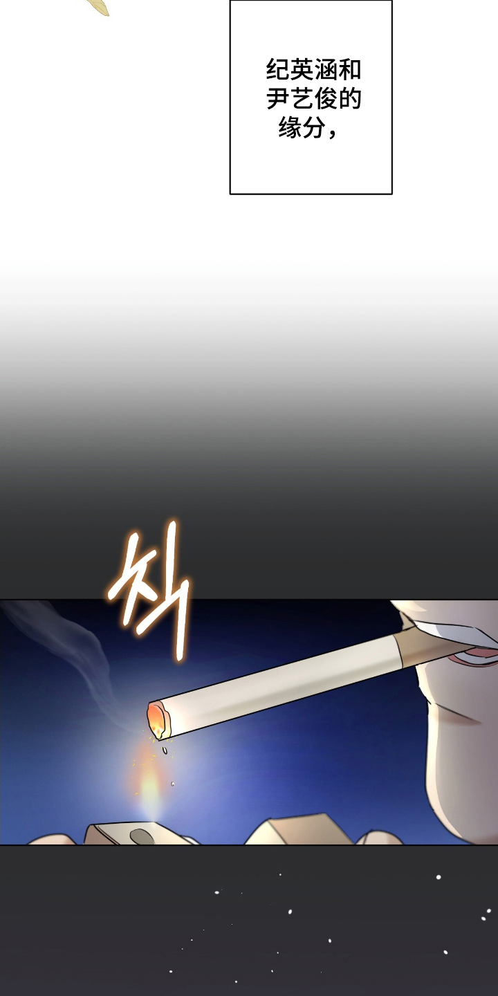 游戏强制社交漫画,第1章：缘分的开始1图