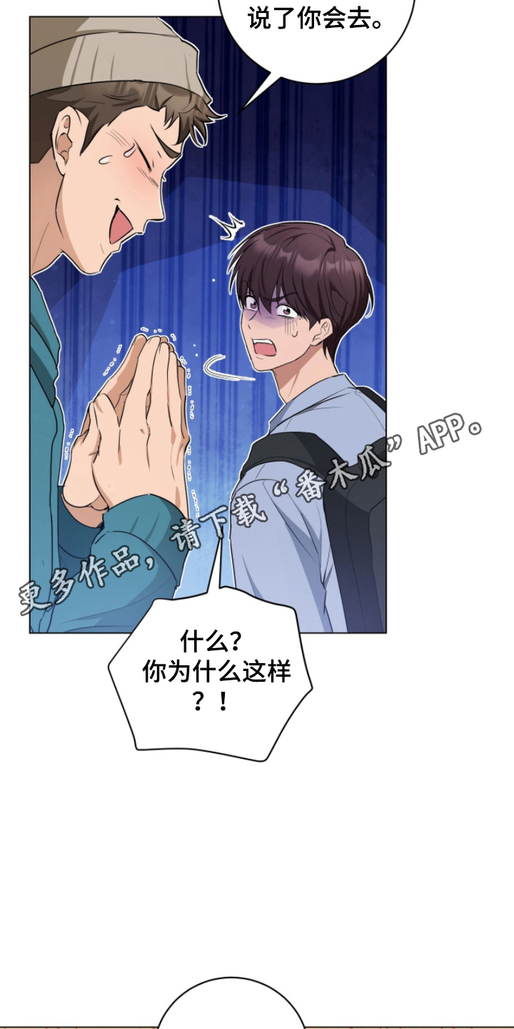 强制社保带来的恶性效果漫画,第16章：不要打招呼4图