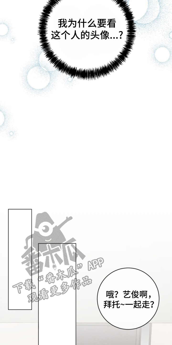 强制社保带来的恶性效果漫画,第16章：不要打招呼1图