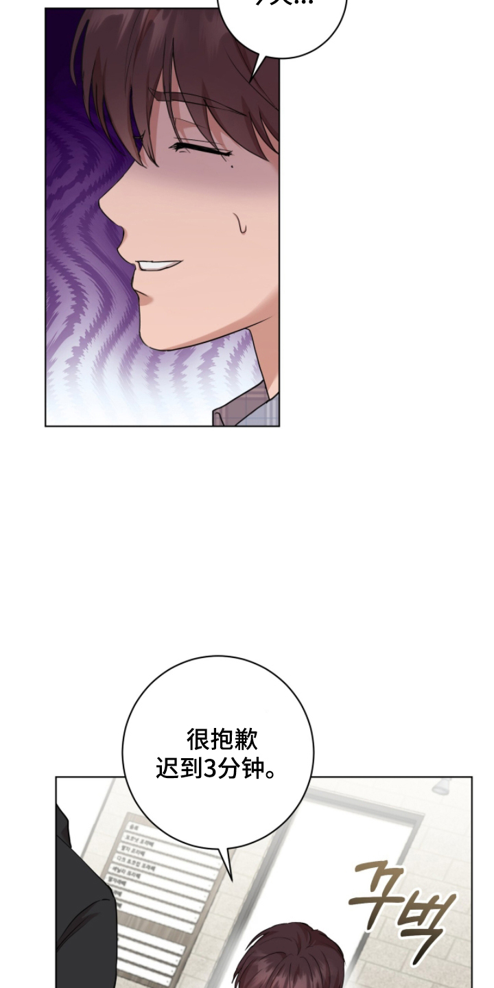 强制社保是每个月必须交吗漫画,第4章：你喜欢男人吗2图