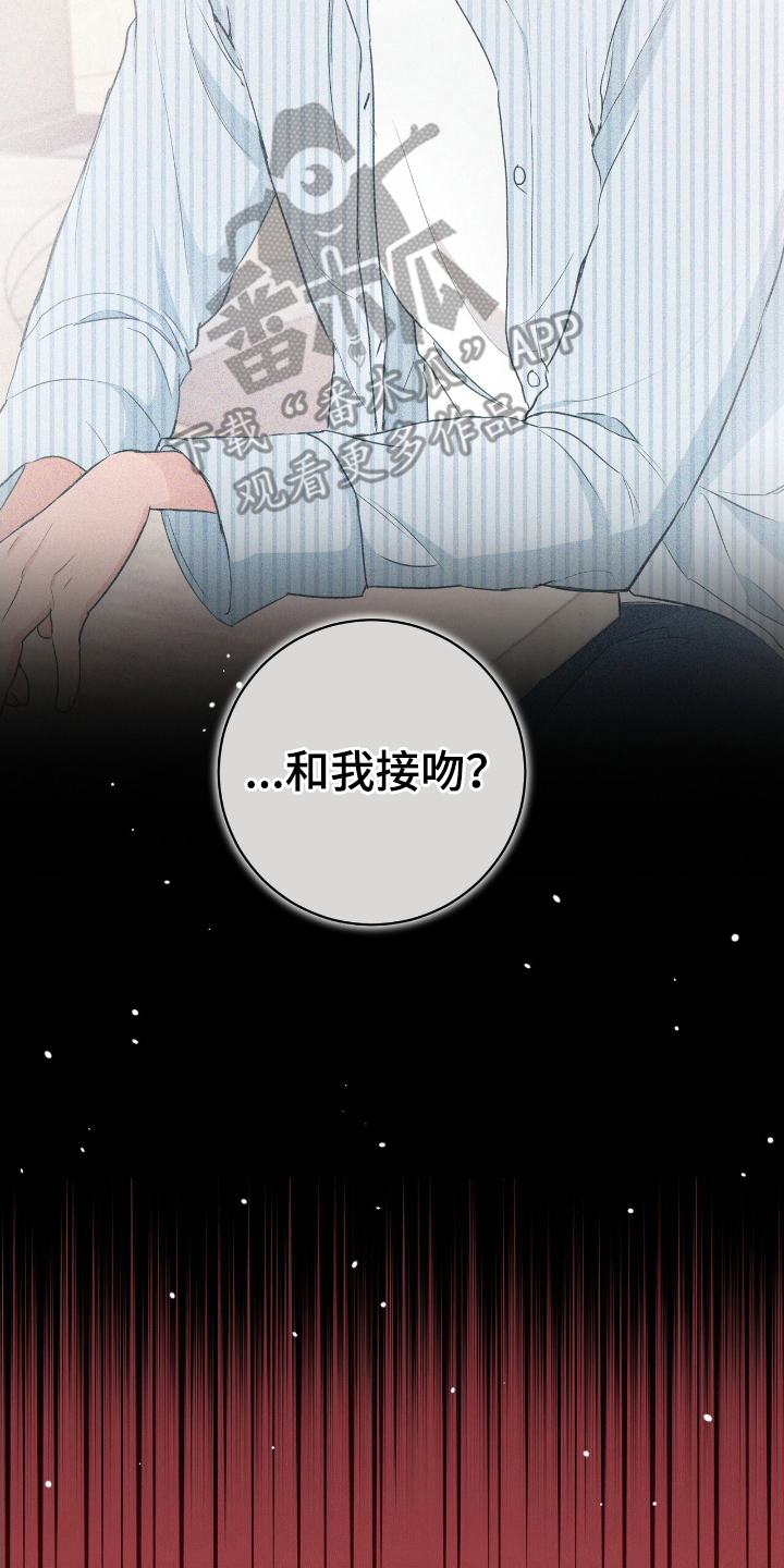 强制社保是每个月必须交吗漫画,第18章：扰人清梦1图