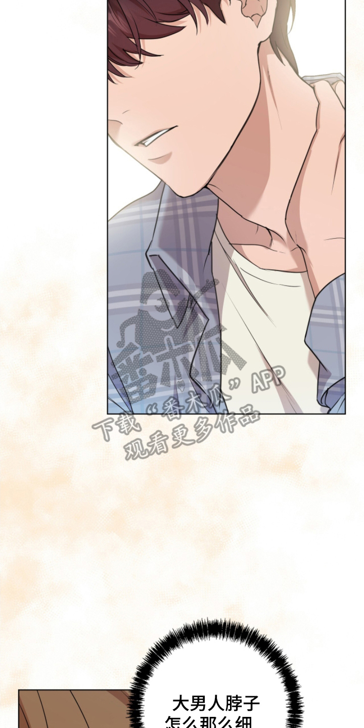 强制社保是每个月必须交吗漫画,第4章：你喜欢男人吗4图