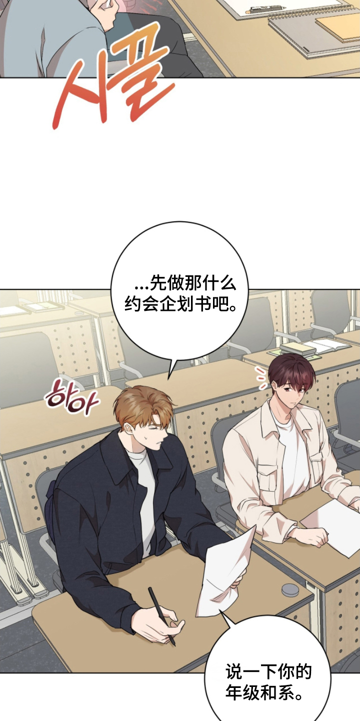 强制社保是每个月必须交吗漫画,第3章：组队1图