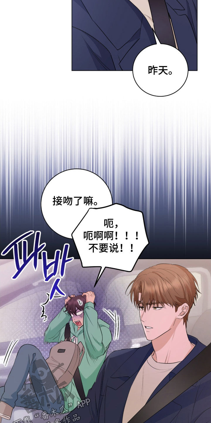 强制社保是每个月必须交吗漫画,第23章：得看气氛5图