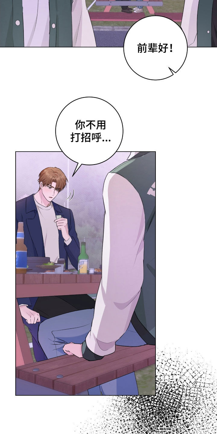 强制社保带来企业倒闭漫画,第20章：好久不见1图