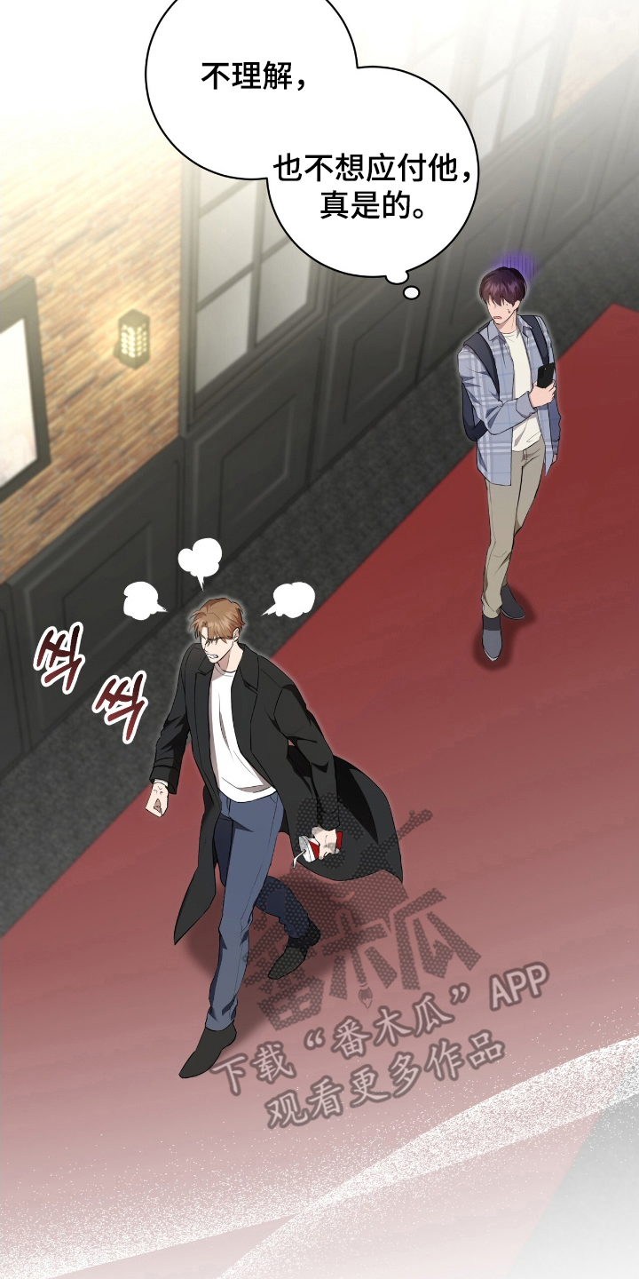 强制社保是每个月必须交吗漫画,第7章：活动报告2图