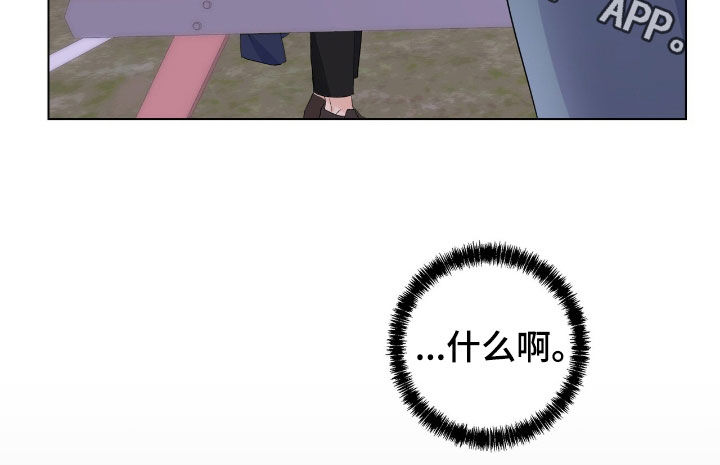 强制社保是入职就交吗漫画,第20章：好久不见2图