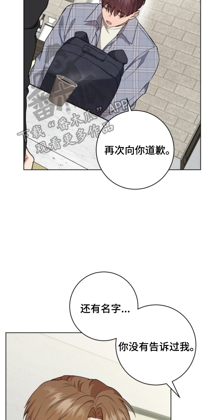 强制社保是每个月必须交吗漫画,第4章：你喜欢男人吗3图