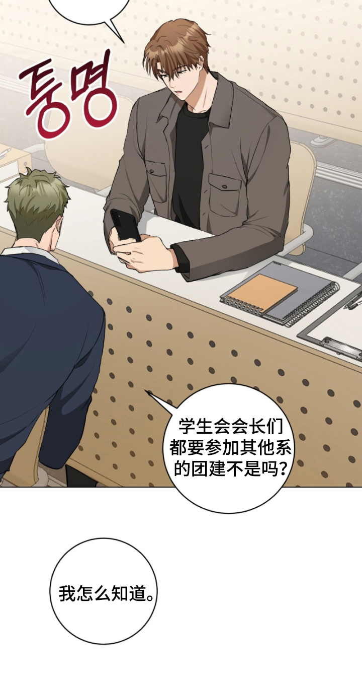 强制社交实验漫画,第16章：不要打招呼4图