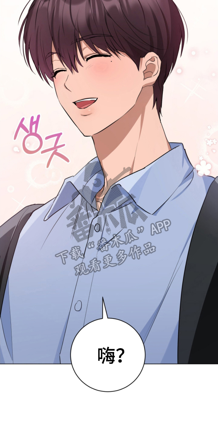 强制社保是每个月必须交吗漫画,第16章：不要打招呼5图