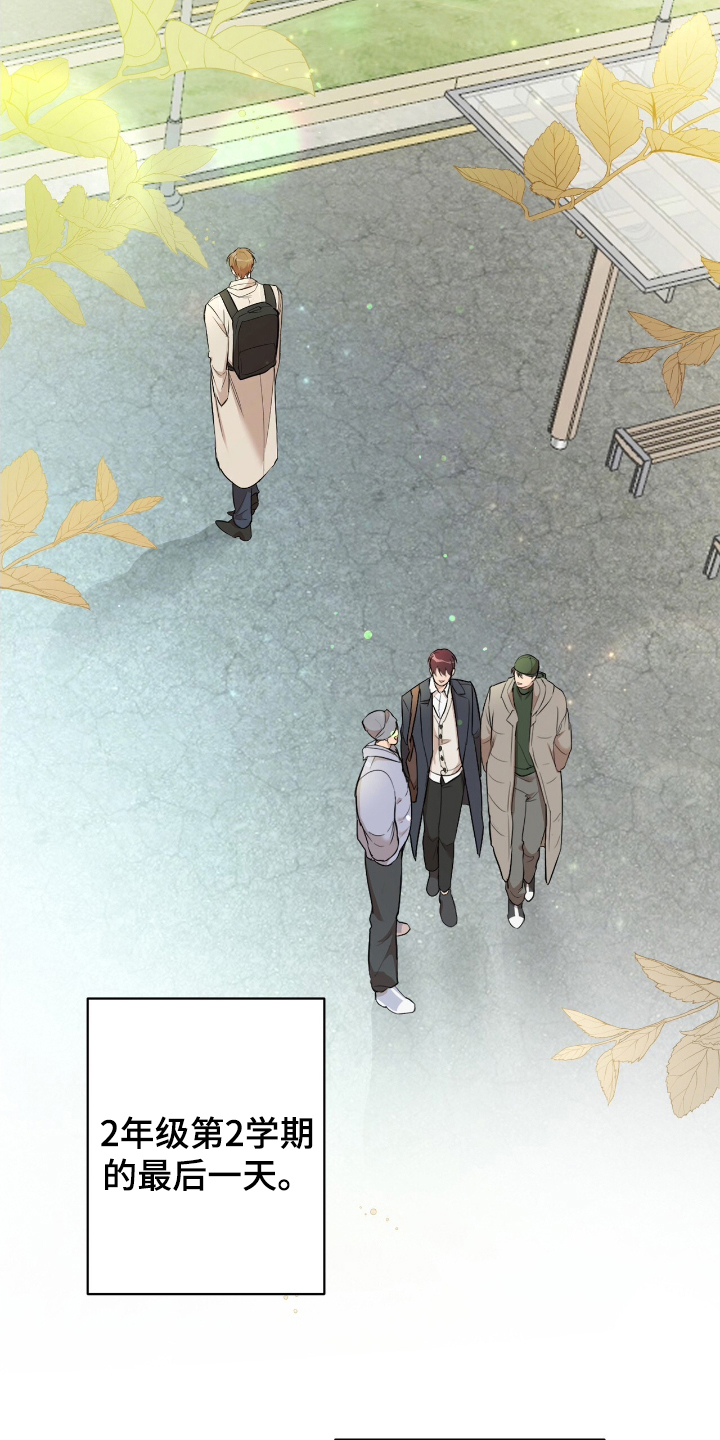 游戏强制社交漫画,第1章：缘分的开始3图