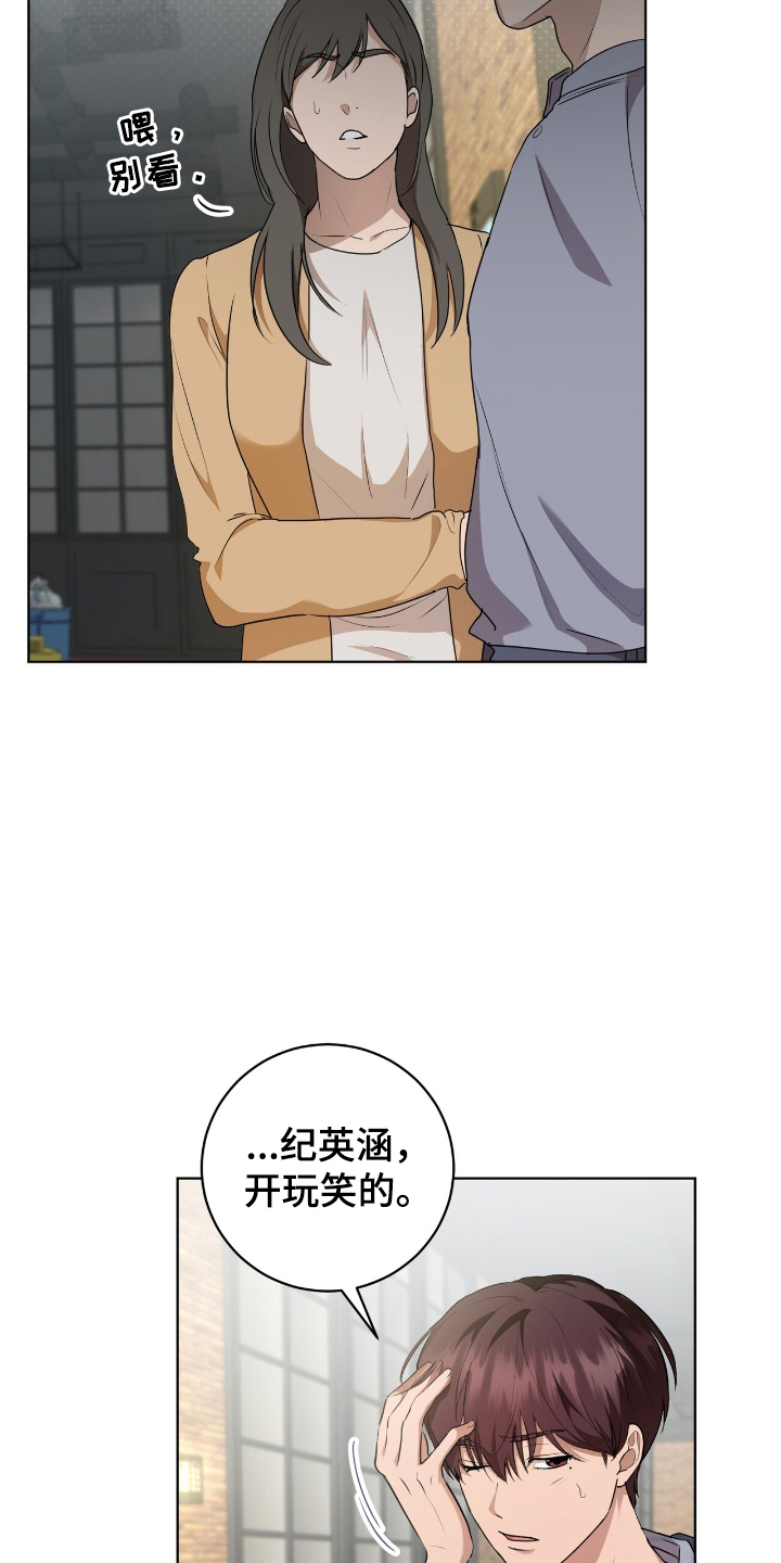 强制社保是每个月必须交吗漫画,第7章：活动报告2图