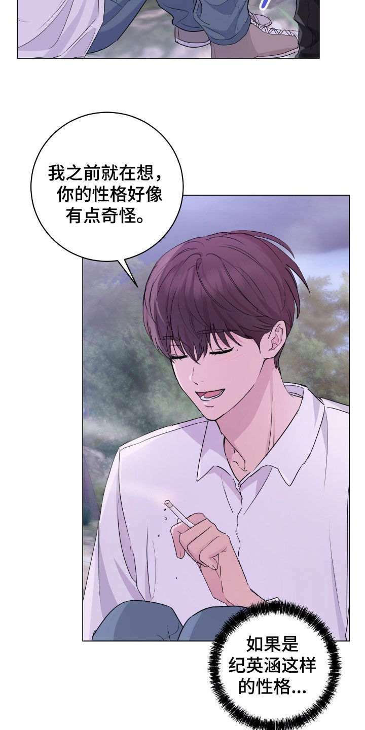 强制社保是每个月必须交吗漫画,第21章：我也是人2图