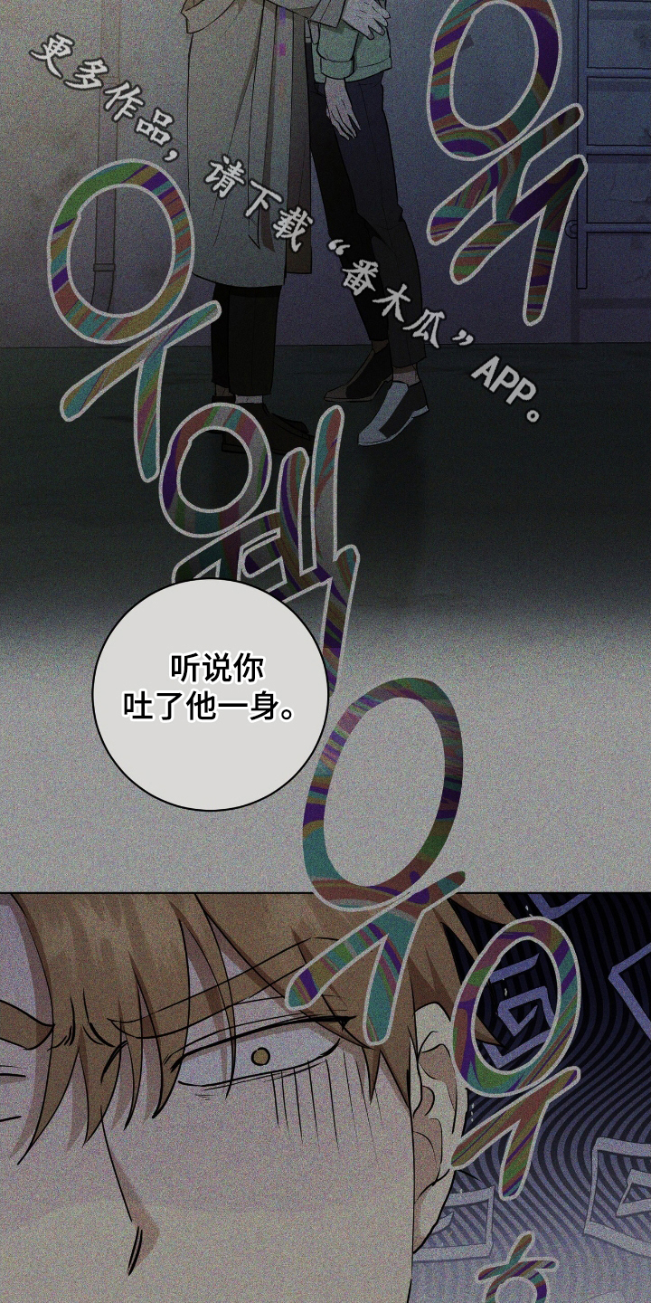 强制社交实验漫画,第11章：道歉5图