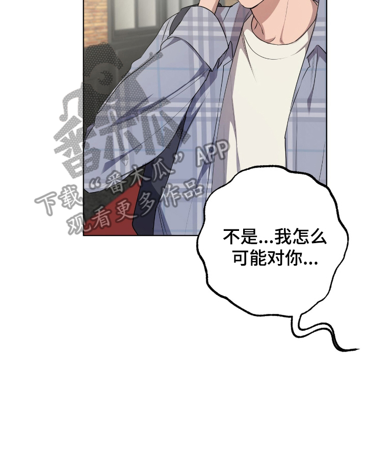 强制社保是每个月必须交吗漫画,第7章：活动报告3图